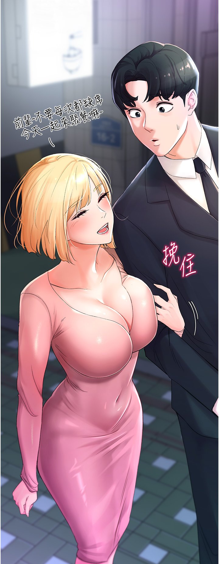 猎爱转蛋机-2.jpg