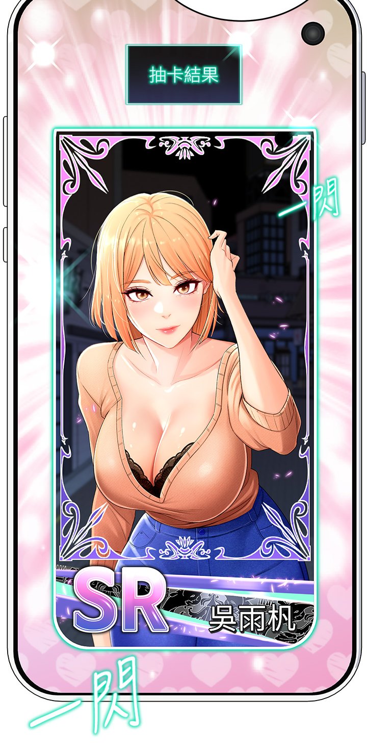 猎爱转蛋机-1.jpg