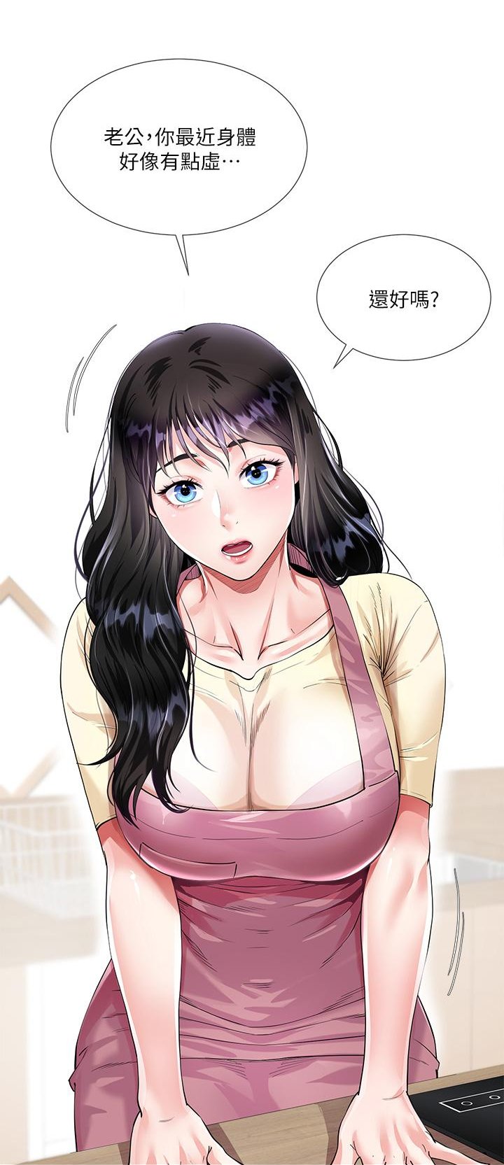 大嫂的裙子-2.fw.jpg