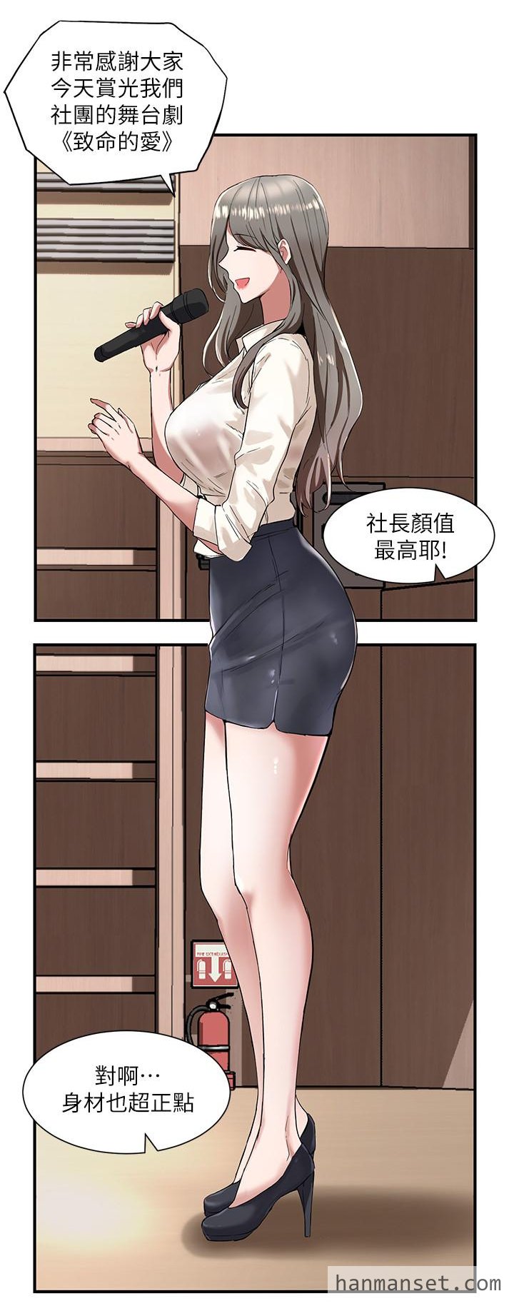社团学姐-2.fw.jpg